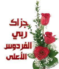 اسمآءُ الله الحُسْنى .. ♥ Images?q=tbn:ANd9GcS3iW54LOIYq_qF--lKvFeke-I94Wd1n7svEPnpgXSTNQuul9-k_w