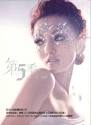 Angela Zhang - The 5th Season