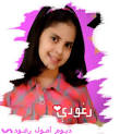 احلى صور للمبدعة رغد الوزان Images?q=tbn:ANd9GcS44SZ0gXIdZyInNOhg8q9cn2iBxalTtgFWGdd7yUdKVI_dn2hpSuv1rA