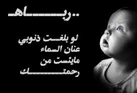 احسست بهاااافي قلبك
