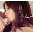 A Lin - I'm Busy / A Lin 我很