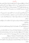 Chalees deenaar short urdu kahani free Urdu Books