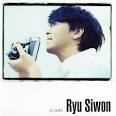 リュ・シウォン (Ryu Siwon) 8th アルバム「どんな時も」☆ - ryushokai