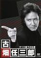 古畑任三郎第1部+95:年SP (0). 别名：古佃任三郎/古畑任三郎第1部95:年SP