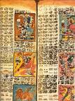 Dresden Codex