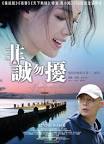 Woowza.com - Fei Cheng Wu Rao