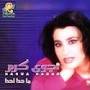 Song Name : Habib El Zein · Album Name :Ma Hada La Hada - NK-ROT411