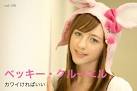 インタビュー：ベッキー・クルーエル「カワイければいい」(livedoor ...
