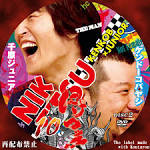 にけつッ!!11 disc1 disc2