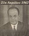 του Δ. Φ. Παναγιώτη Ν.
