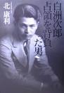 従順なる召使(1): 翻訳