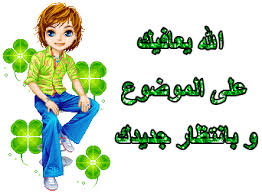 سنا ورا سنة  Images?q=tbn:ANd9GcSCBLVyTrOIIpPTRN7KVnKsc3pbKiDdRTTgAk5RJZBNaY5S7r41