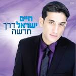 אלבום