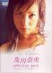及川奈央（演） ／ ネオ