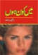 emarkaz.com, Chandni Begum by Quratul Ain Haider - 3220thumb