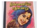 Tamil Novel ~~ Ninnaiyae Rathiyendru by Ramanichandran - a20lp