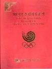 1988-seoul-olympics.jpg