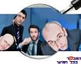 שי גולדשטיין, אבי נוסבאום