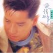 Ai Qing Gu Shi Alan Tam Ai
