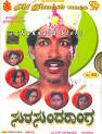 Surasundaraanga - 1989 Video