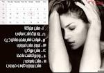 تقویم مصور سال 1389 « مجله