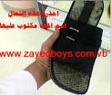 الفرق بين مقاضي الشباب والبنات Images?q=tbn:ANd9GcSGGcFbC1ED_3CIWtBQmCt3IsGqQl5YvcCOWGwd4yhtK5sgFOc5UeE2xg