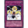 ロスト・スター・ディセント