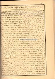 al-Hafidh Ibn Hajar al-Asqalani interprets a hadith and confirms ... - tanzih-ibn-hajar-volume-13-page-414-wm