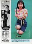 川瀬眞由美の画像5
