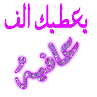 ((× الله يعوضنآ بالجنة ×)) Images?q=tbn:ANd9GcSGmDjzN93DIhldgDK9GW4buwDaetRpQko9JT6Kj1peHhKWA6ik