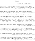 Definition &amp; best interests of a child, Non-discrimination ...