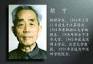 胡宁，理论物理学家和物理教育家