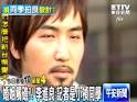 整形名醫李進良4天內連3天被