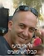 דרורי בועז
