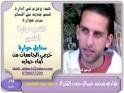 موقع حوارة الالكتروني فادي