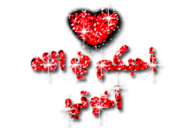 عيد ميلاد سعيد يا لطيفة Images?q=tbn:ANd9GcSK3-gHDLec60lcHk4QfmrwC1QYTydXLSjVyEHG91WVU7_IXmW_RADrgFUa