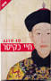 תרגום: עפרה ויינשטיין ארבל