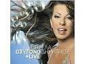 2006 - Άντζελα Δημητρίου