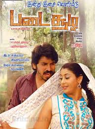 Padai Soozha Movie (2011) DvD