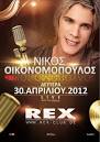 Greece's most talented young