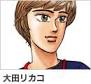 大田リカコ/湾岸ミッドナイト（声優：田中理恵_(声優)）