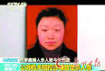 him to the police, Yao