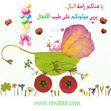 ♥.!●•• أروع بطآقات التهنئة♥.!●•• لكل المنآسبآت  Images?q=tbn:ANd9GcSO1dlkWNPGVpNZl3BWM7PI55hX1kNcUtP_4IJW_eC1hzYhIesW&t=1