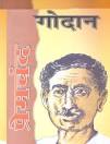 The Wink Store | eBooks By Premchand - thumb_listing