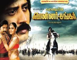 Ponnar Shankar Movie (2011) VCD
