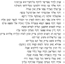  Psalm 7 in Hebrew