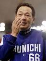 落合監督。 現役時代は三冠王。