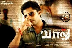 LOVE ENDRAVAN – VAALU SONG