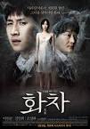 Bae Min-Hee, Park Sang-Woo