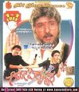 Vol 20-Dharmastala Sri Manjunatha Swamy MP3 CD - Kannada Store® - DVD VCD ... - Gopikrishna-Video-CD